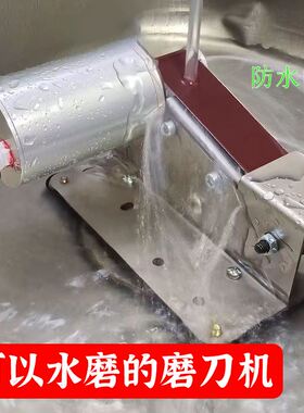 电动水磨刀器机全自动小型商用家用快速磨刀神器砂带机防水多功能
