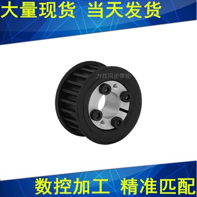 8M28齿宽32免键轴衬同步轮内孔8 10 12 141516胀紧套同步带轮涨套