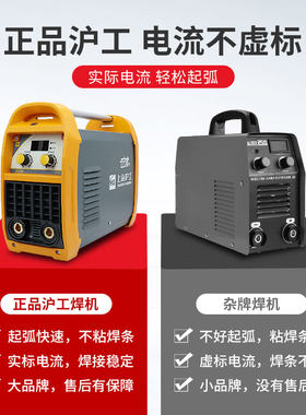 HG上海沪工ZX7-270K/200逆变直流220V手工焊机家用全铜电焊机