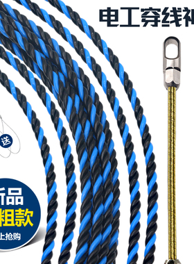 电工穿线器电线专用穿管器引线神器电线网路线拉线绳子线槽穿线神