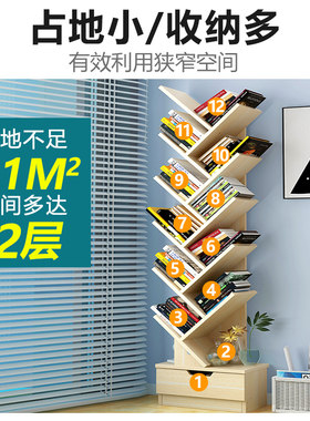 树形书架省空间简约现代家用客厅经济型创意落地小书柜桌面收纳架