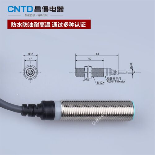 CNTD昌得接近开关直流三线NPN常闭M12防水防油耐高温CJY12-02NB