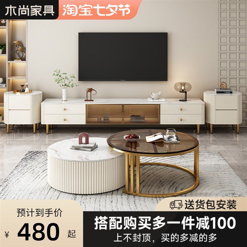 北欧轻奢岩板电视柜茶几组合伸缩电视机柜大小户型现代简约地柜