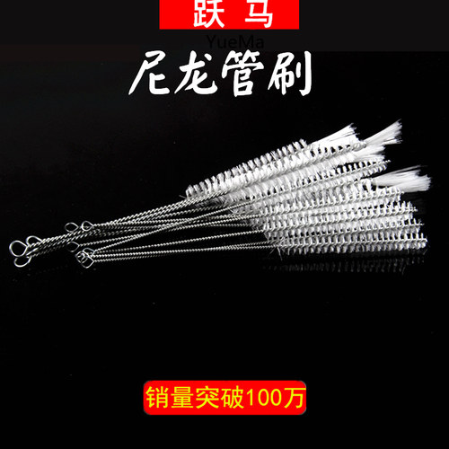 管刷/瓶刷/尼龙管刷/尼龙试管刷/管道清洁刷/4/6/8/10/12/15/20mm