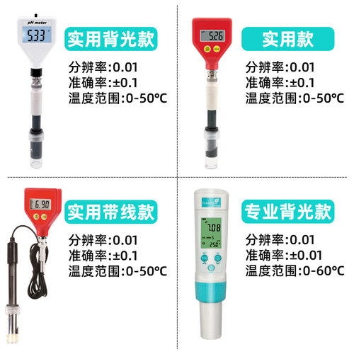 面团酸硷度测试仪老面测硷馒头测硷笔ph值计仪器检测性包子发麪包