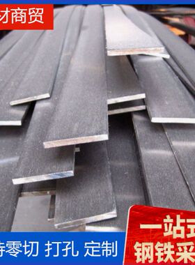 Q235b冷轧镀锌扁钢现货销售 长条扁钢40 成品扁铁50厂家定制