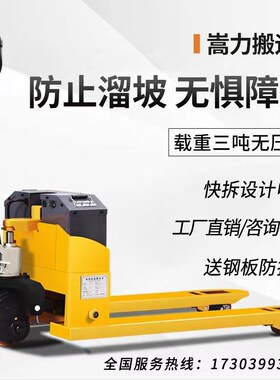 电动地牛搬运车3吨工地仓库工厂液压升降装卸托盘货物全电动叉车