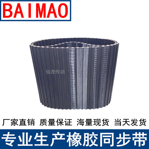橡胶同步皮带DA290H DA300H DA310H DA320H DA330H DA340H同步带H