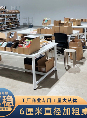 工作台大桌子裁剪台快递打包台工厂车间包装台流水线操作台装配桌