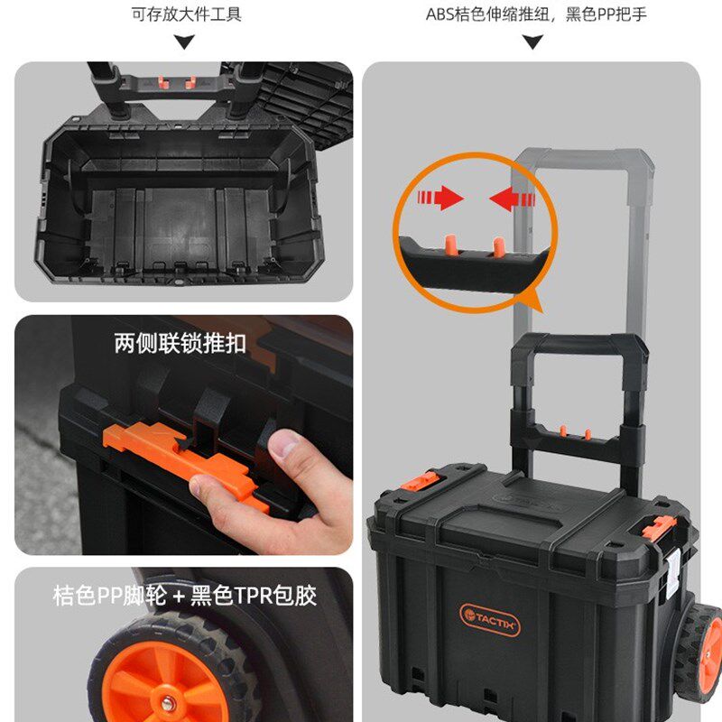 拓爲工具箱家用多功能堆叠组合拉杆收纳箱套装车载收纳箱子工业级
