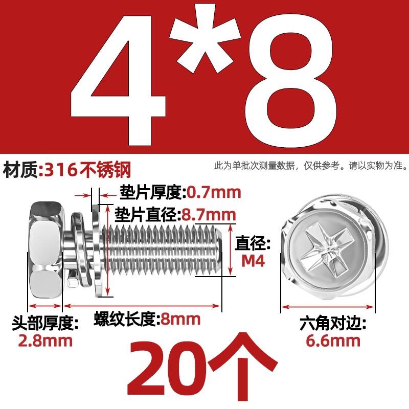 316不锈钢十字j外六角三组合螺丝钉 凹穴自带平弹垫片螺栓M4M5M6M
