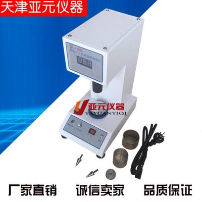 土壤液塑限测定仪LP-100D /100g土壤液塑限 数显土壤液塑限测定仪