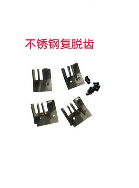 不锈钢复脱雷沃6050/70/齿RG杂余复脱收割机 齿