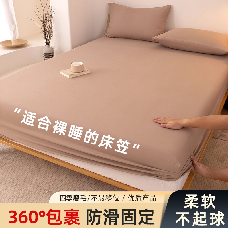 单件四季磨毛床单床笠1.8m床罩床套三I件套席梦思床垫防尘保护全