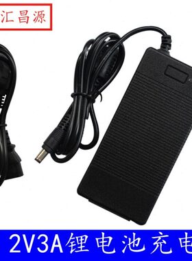 25.2V3A充电器22.2V24V聚合物锂电池25.2V2A5A充电器线电源全新件