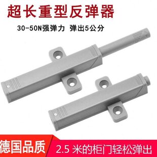 重型反弹器加长款 高弹力强磁衣橱柜门抽屉按压开关按弹器50mm弹距