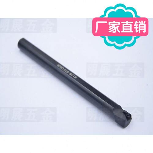 冲五钻/数控车刀杆/螺钉式内孔车刀S12M-STFCR09