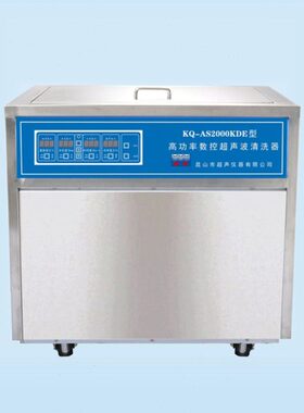 0KD昆山E美   S2  -00QKA超声波清洗机舒型