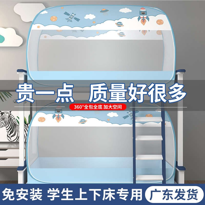 学生上下床c遮光蚊帐拉链折叠宿舍单人子母床防尘顶免安装蒙古包
