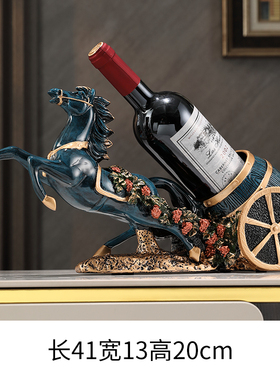 马到成功家用轻奢高档葡萄红酒架子客厅I玄关电视柜酒柜装饰品摆