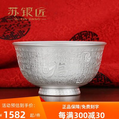 食用级银碗999纯银餐具套装 雪花银正品家用送小孩宝宝银碗筷勺子