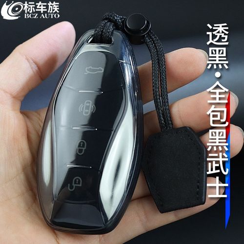 标车族红旗h5钥匙套hs7hq9新款全包适用男女士eOh7h6hs5透明钥匙