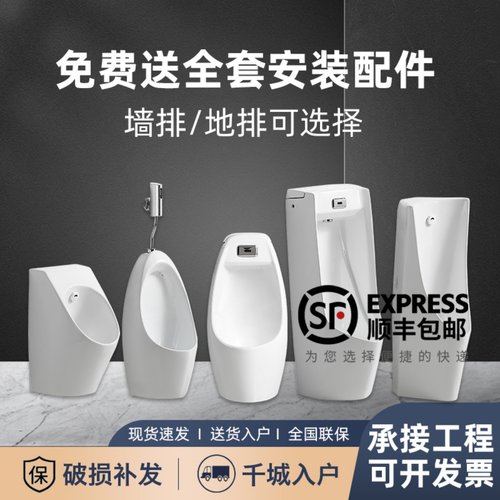 自动感应自由排挂k墙式小便池家用落地式小便器陶瓷男士立式小便