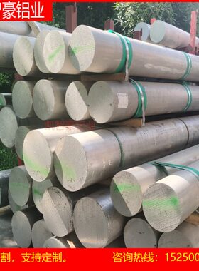 /603tt202470铝棒/铝板6硬2017LY12铝板5062A  /4零切75