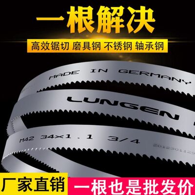 条带锯条双金属带锯条锯条钢锯机用35015用锯床机锋415金属切割