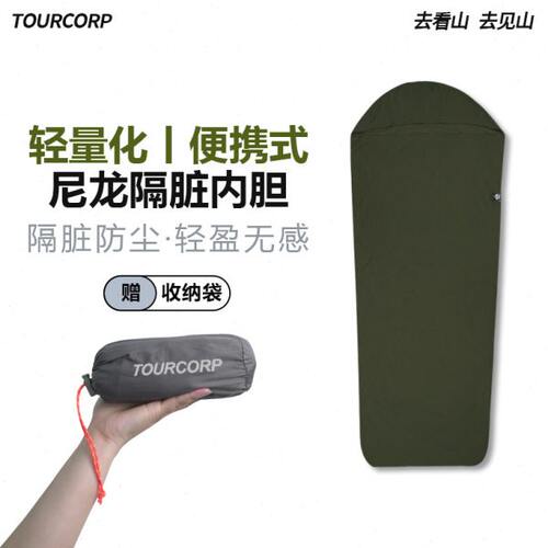 轻量化户外旅行睡袋内胆超轻便携式夏季薄款露营单人睡袋隔脏内胆