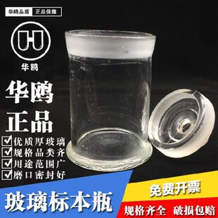 180 150 210 300 450mm 华鸥标本瓶 350 标本缸福尔马林标本缸120