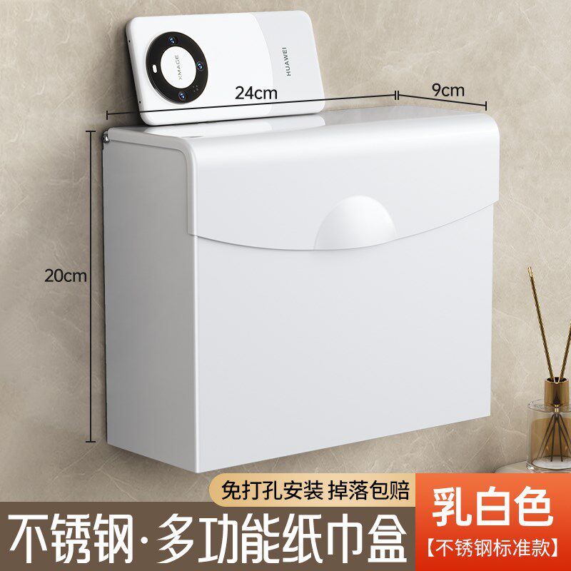 加厚不锈钢手纸盒卫o生间草纸盒厕所厕纸盒免打孔放纸架子擦手纸