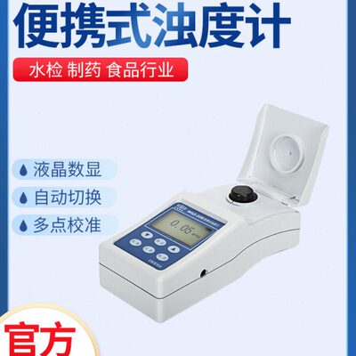 浊-Z度物便携式G仪浊水测试仪W质浊度计度50浑浊检测0度光上海10/