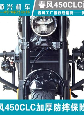 风原厂C改装护杠CL加厚450保险杠春