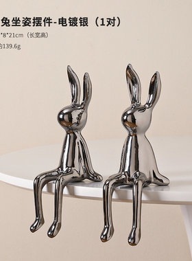 长耳兔子坐姿摆件k轻奢高档客厅高级感软装电视酒柜玄关家居装饰