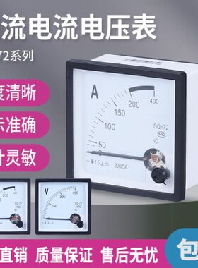 /A7255A  0S/交流电 10流V250指针/QV0 20电压-400 450V5高精度