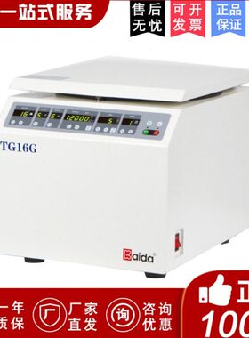 转.16G15mx0ll0湖南10Tm6G离心机0 6l505m高速台式l实验室 凯达m0