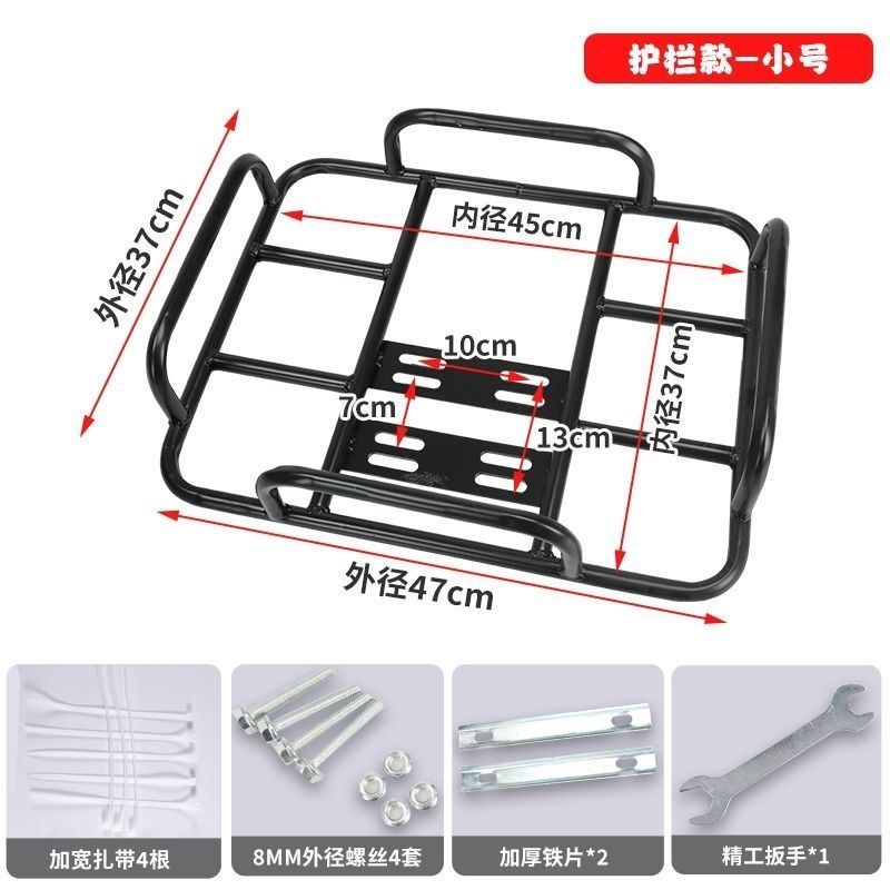 电动车货架外送i箱后尾架送餐箱托架底座铁固定架加粗外送架子