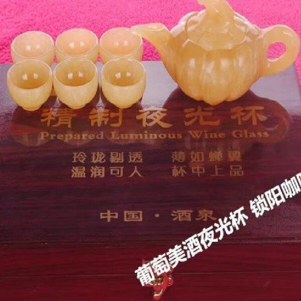 甘肃酒泉夜光杯/6支小平碗+南瓜壶+精美木盒/酒具/茶具