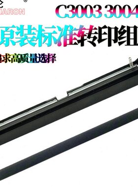 支架33025020044 适用 M3500 420030420114   0 辊303 3  二600理