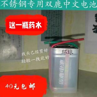 不锈钢药水双鹿电池检测304测定液316鉴别201白钢测试真假钢鉴定