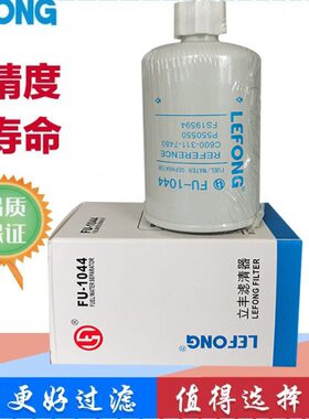 C600-311-7480 FS19594 P550550 适配柳工挖掘机油水分离器 滤芯