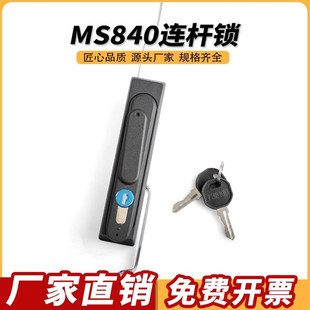 MS840d 1连杆锁挂锁天地配电柜锁通信柜门锁配电箱开关控制柜锁