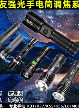 16友/6云夜钓激光5特种L白/可充电徒步/K3强光手电筒lK37K应急 灯