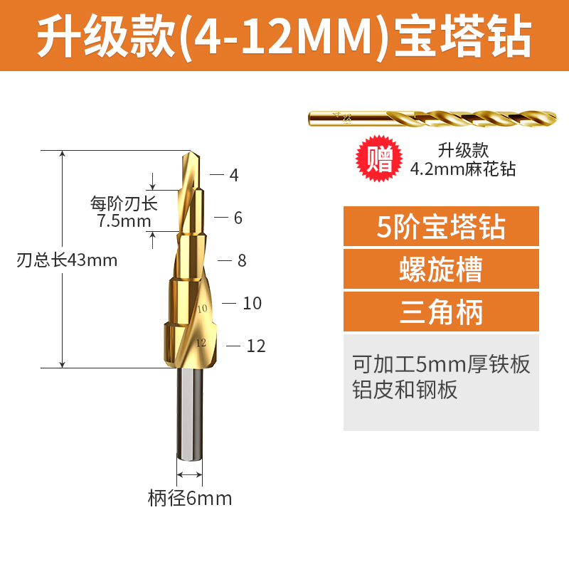 科麦斯宝塔c钻头打孔多功能开孔器金属不锈钢万用阶梯锥形扩孔钻