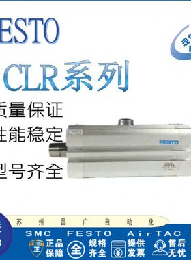 式-20回CL/40-转-P//-1020/夹紧气缸L-503216FESTOR A12/R/25//