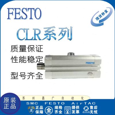 式-20回CL/40-转-P//-1020/夹紧气缸L-503216FESTOR A12/R/25//
