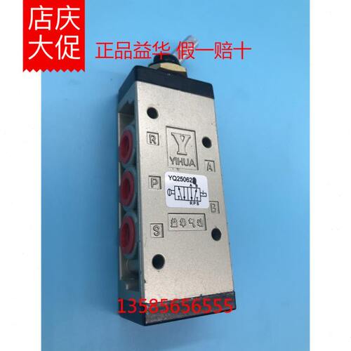 直销正品益华型二位五通手拉阀YQ230421 230621 250421 250621