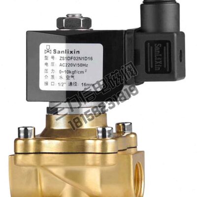 ZS铜常闭耐温80℃电磁阀Sanlixin三力信-568152025354050线圈余姚