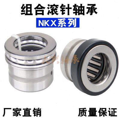进口VTYG机床滚针NAX轴承1523 1725 2030 2530 3030 3530 4032 Z